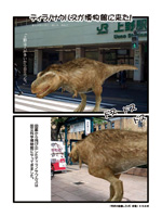 まんが恐竜博2016の巻