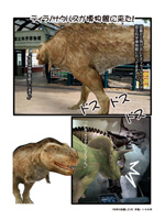 まんが国立科学博物館の巻